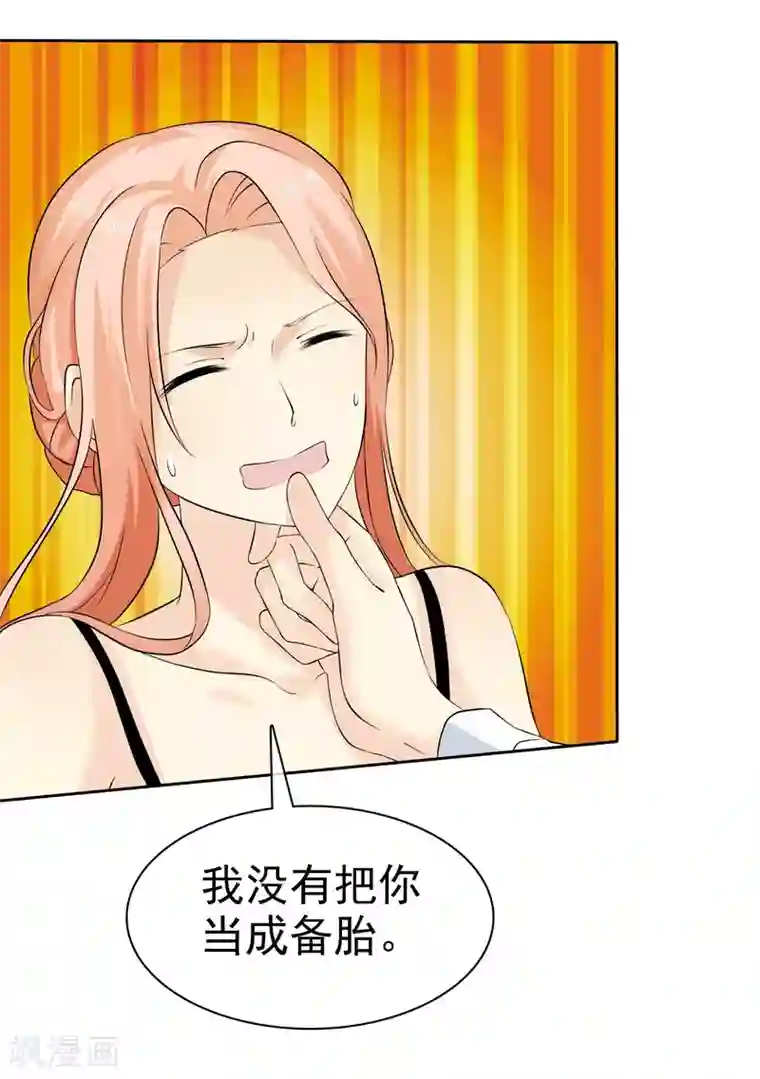 宠你如蜜：少帅追妻第71话 还没有尝尝你的味道