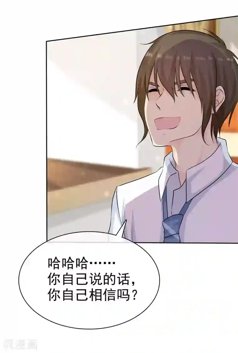 宠你如蜜：少帅追妻第71话 还没有尝尝你的味道