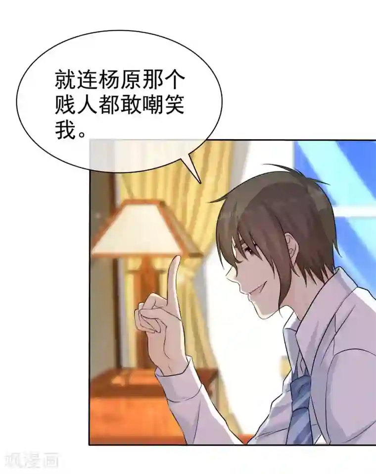 宠你如蜜：少帅追妻第71话 还没有尝尝你的味道