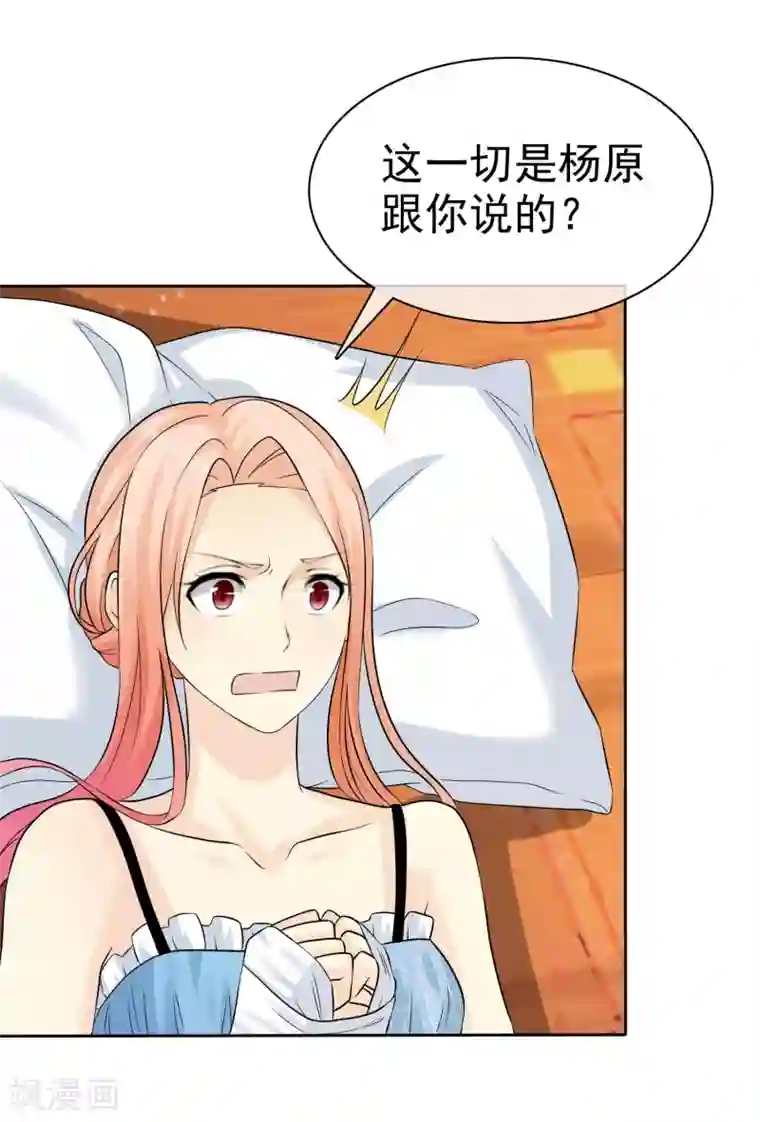 宠你如蜜：少帅追妻第71话 还没有尝尝你的味道