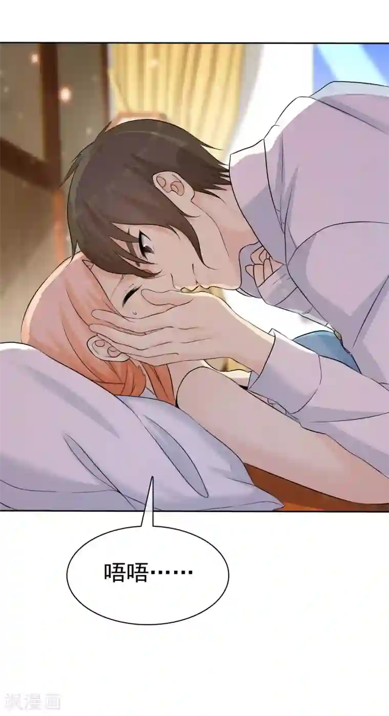 宠你如蜜：少帅追妻第71话 还没有尝尝你的味道