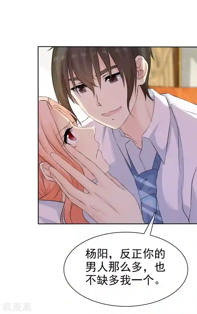 宠你如蜜：少帅追妻第71话 还没有尝尝你的味道