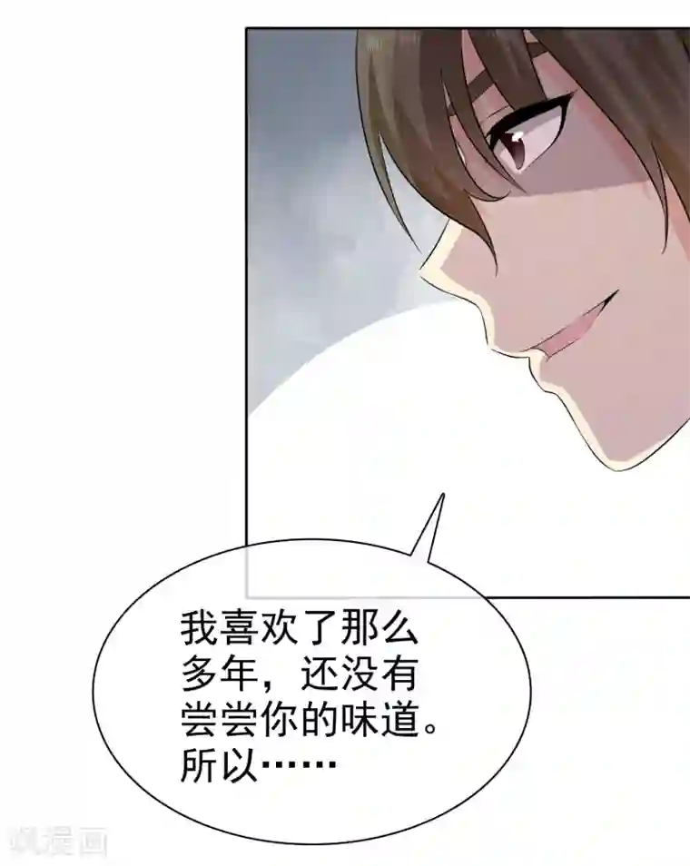 宠你如蜜：少帅追妻第71话 还没有尝尝你的味道