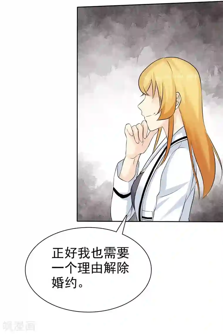 宠你如蜜：少帅追妻第71话 还没有尝尝你的味道