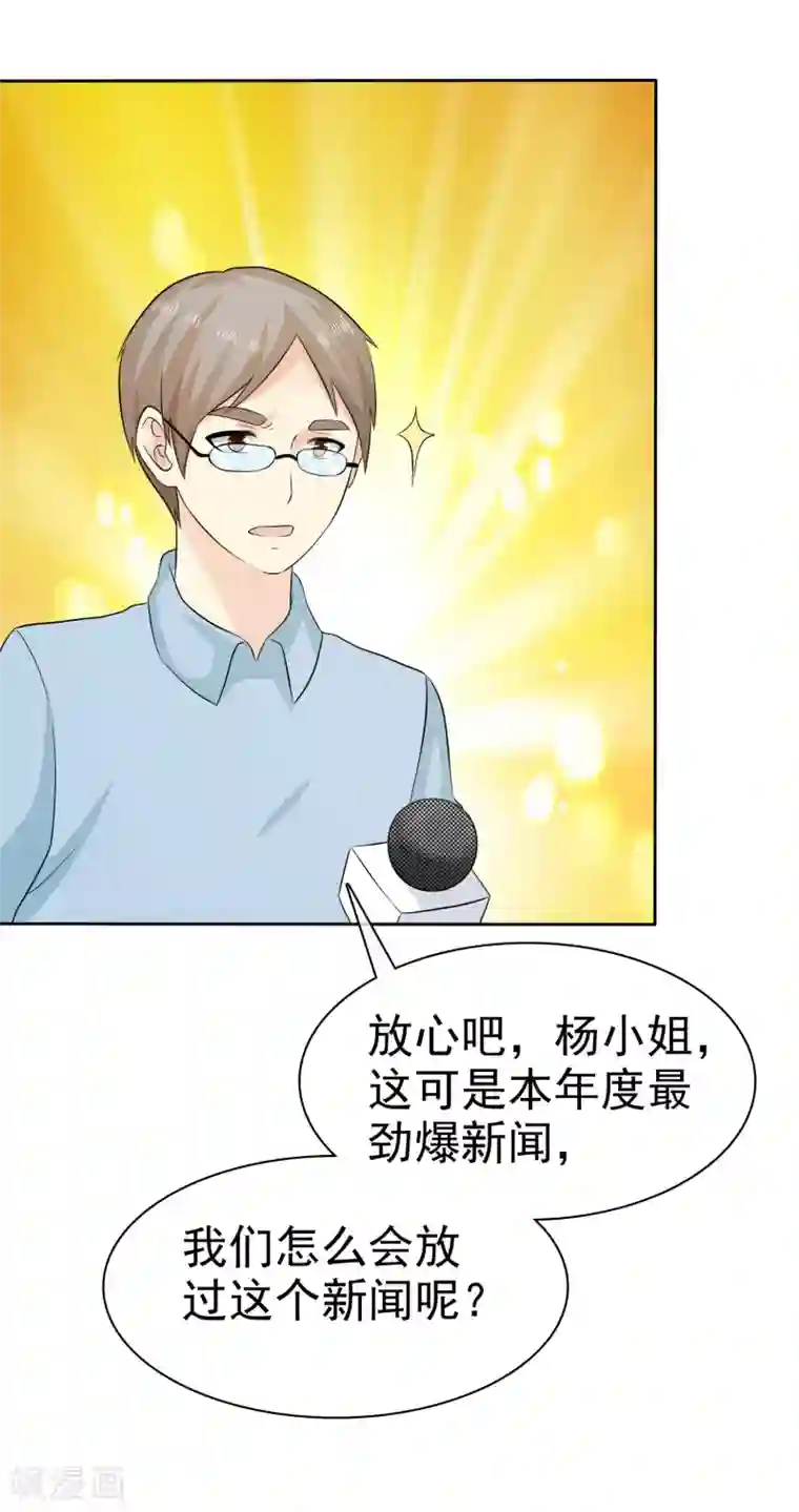 宠你如蜜：少帅追妻第71话 还没有尝尝你的味道