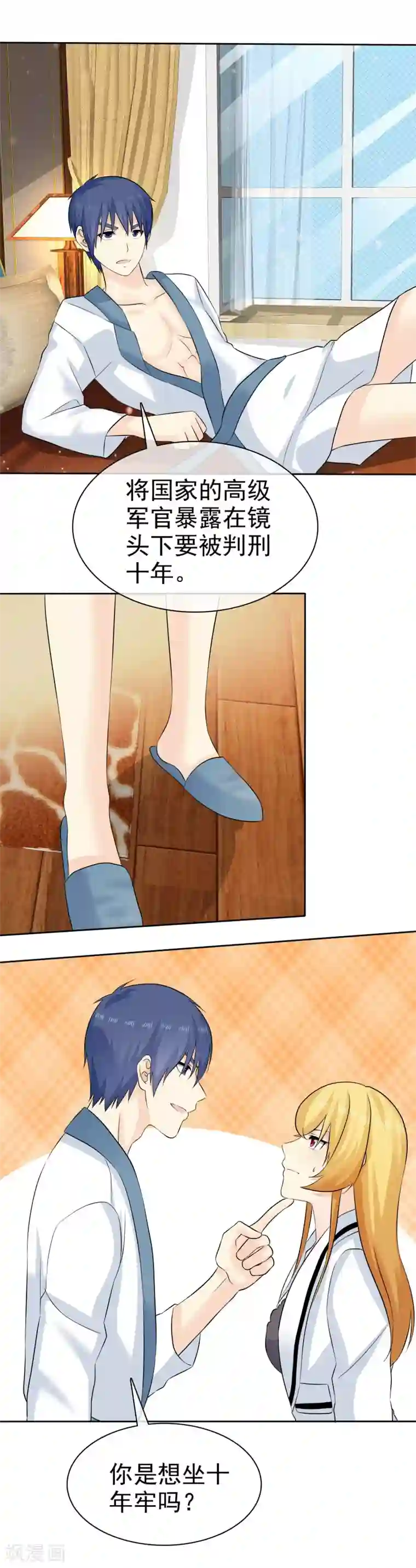 宠你如蜜：少帅追妻第71话 还没有尝尝你的味道