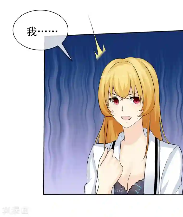 宠你如蜜：少帅追妻第71话 还没有尝尝你的味道