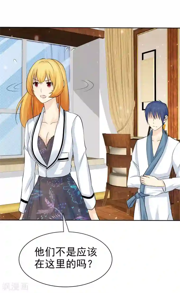 宠你如蜜：少帅追妻第71话 还没有尝尝你的味道