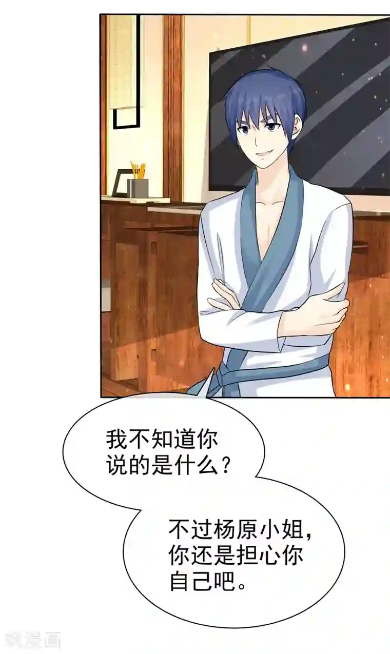 宠你如蜜：少帅追妻第71话 还没有尝尝你的味道