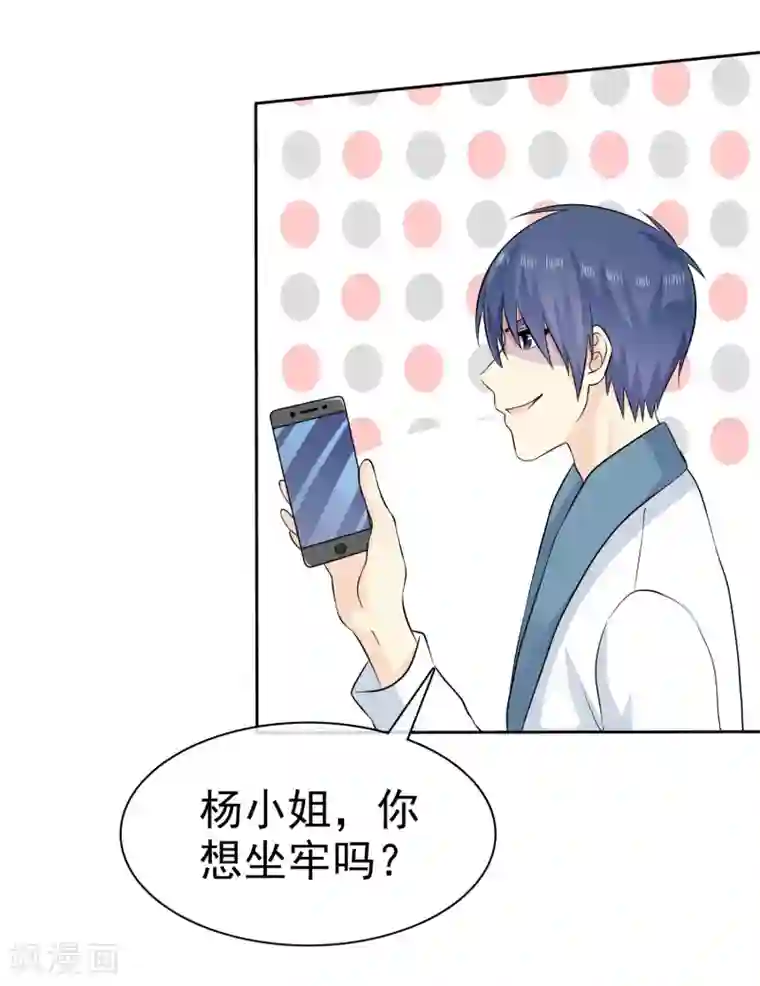 宠你如蜜：少帅追妻第71话 还没有尝尝你的味道