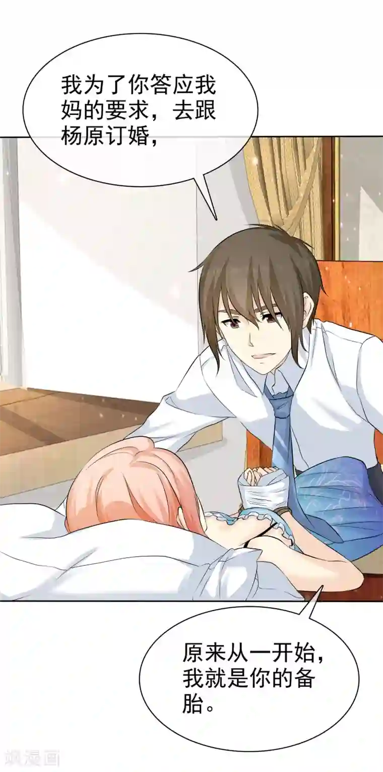 宠你如蜜：少帅追妻第71话 还没有尝尝你的味道