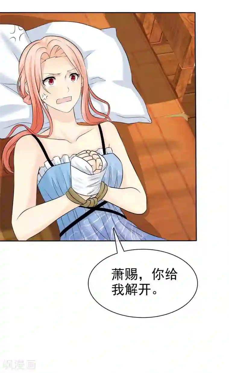 宠你如蜜：少帅追妻第71话 还没有尝尝你的味道