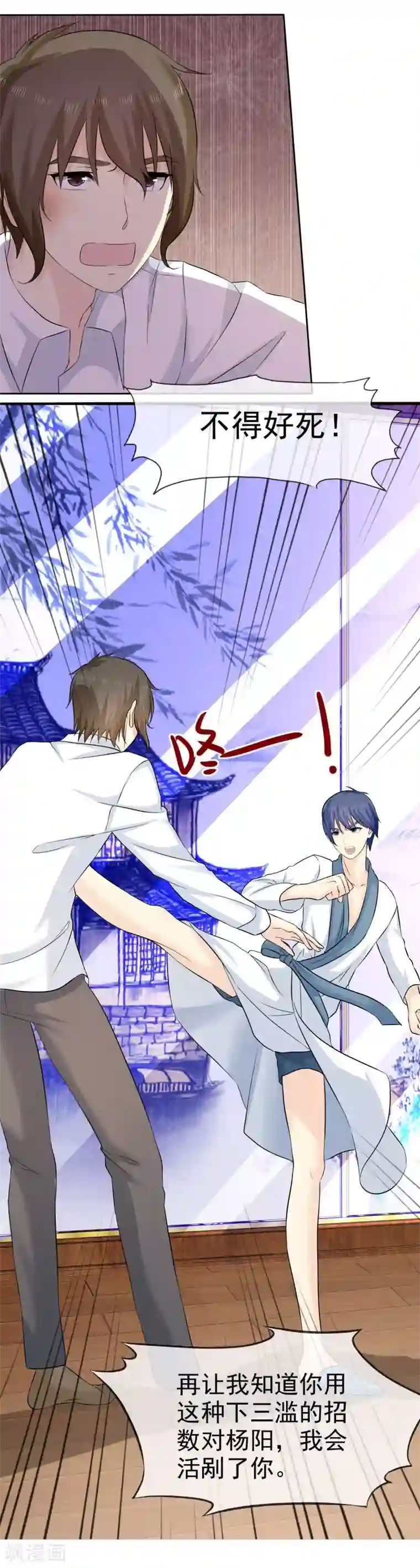 宠你如蜜：少帅追妻第72话 打脸心机婊