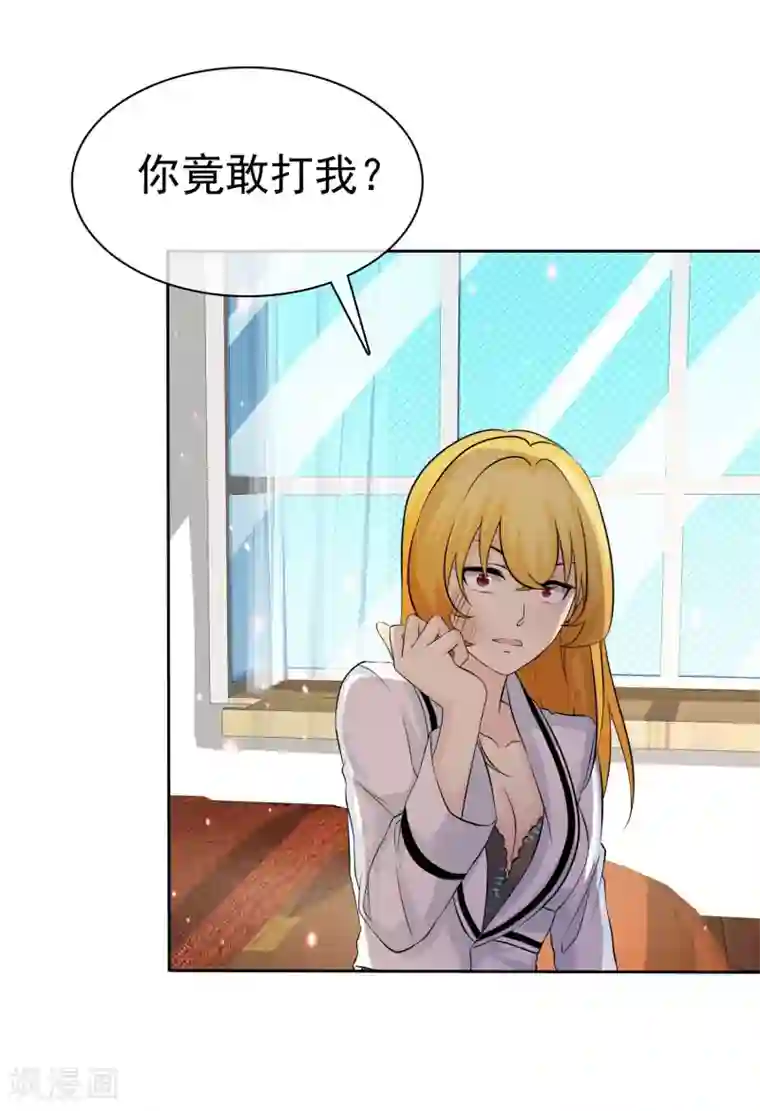 宠你如蜜：少帅追妻第72话 打脸心机婊