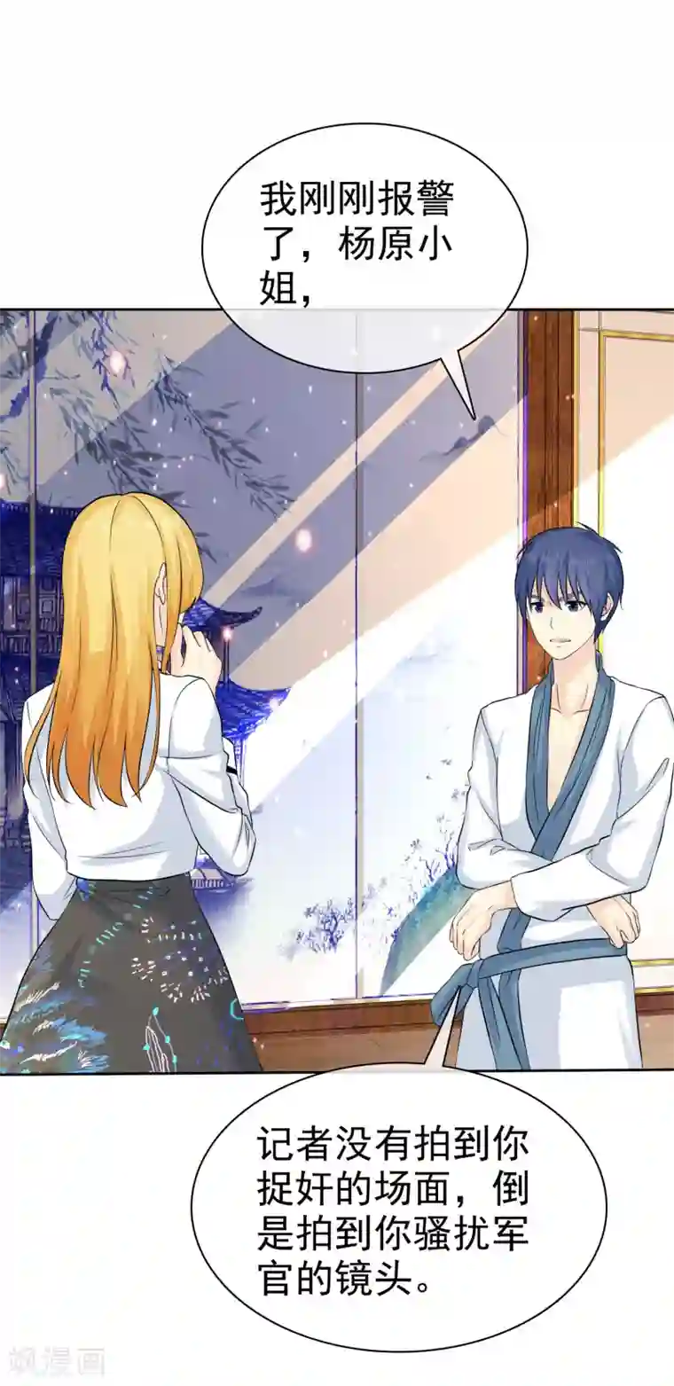 宠你如蜜：少帅追妻第72话 打脸心机婊