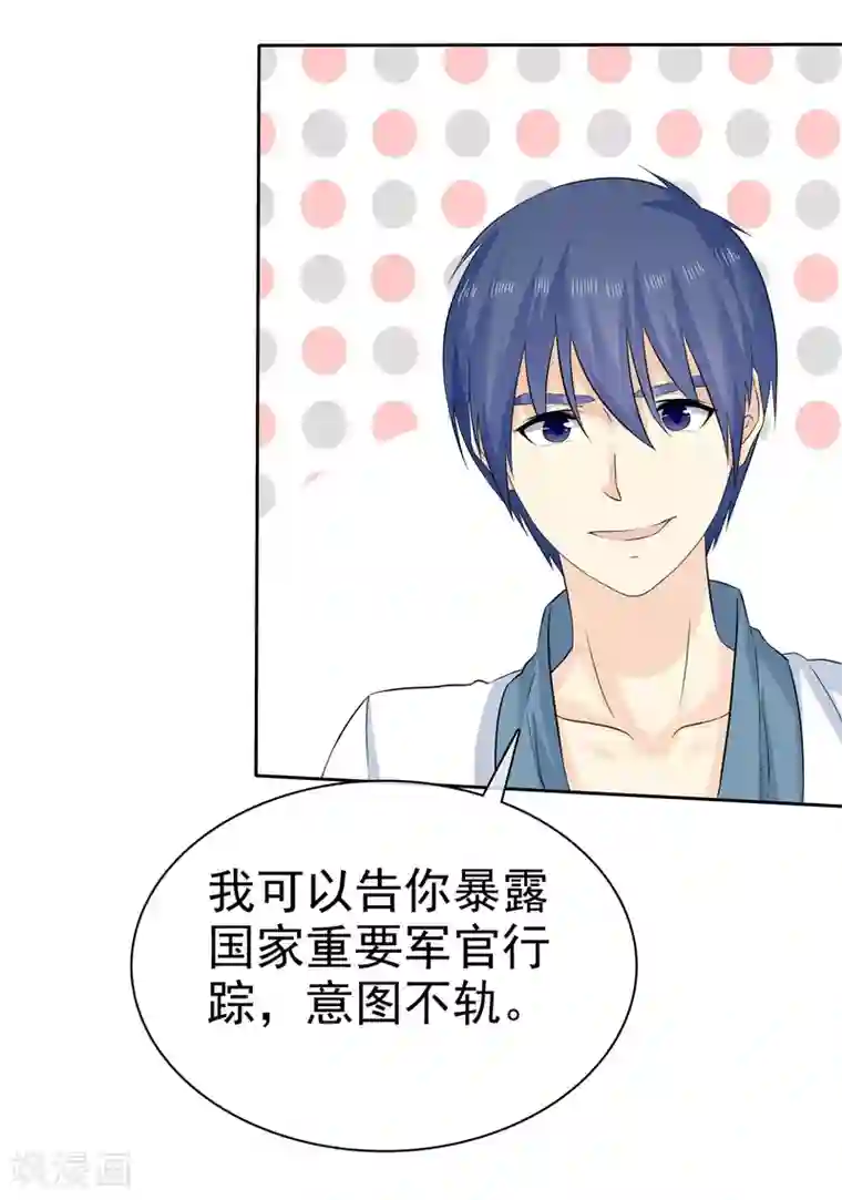 宠你如蜜：少帅追妻第72话 打脸心机婊