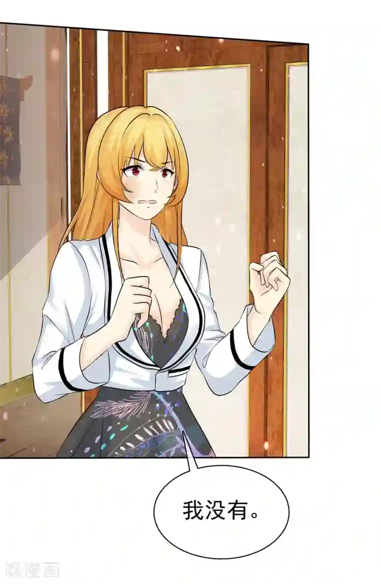 宠你如蜜：少帅追妻第72话 打脸心机婊