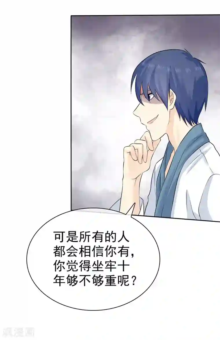 宠你如蜜：少帅追妻第72话 打脸心机婊