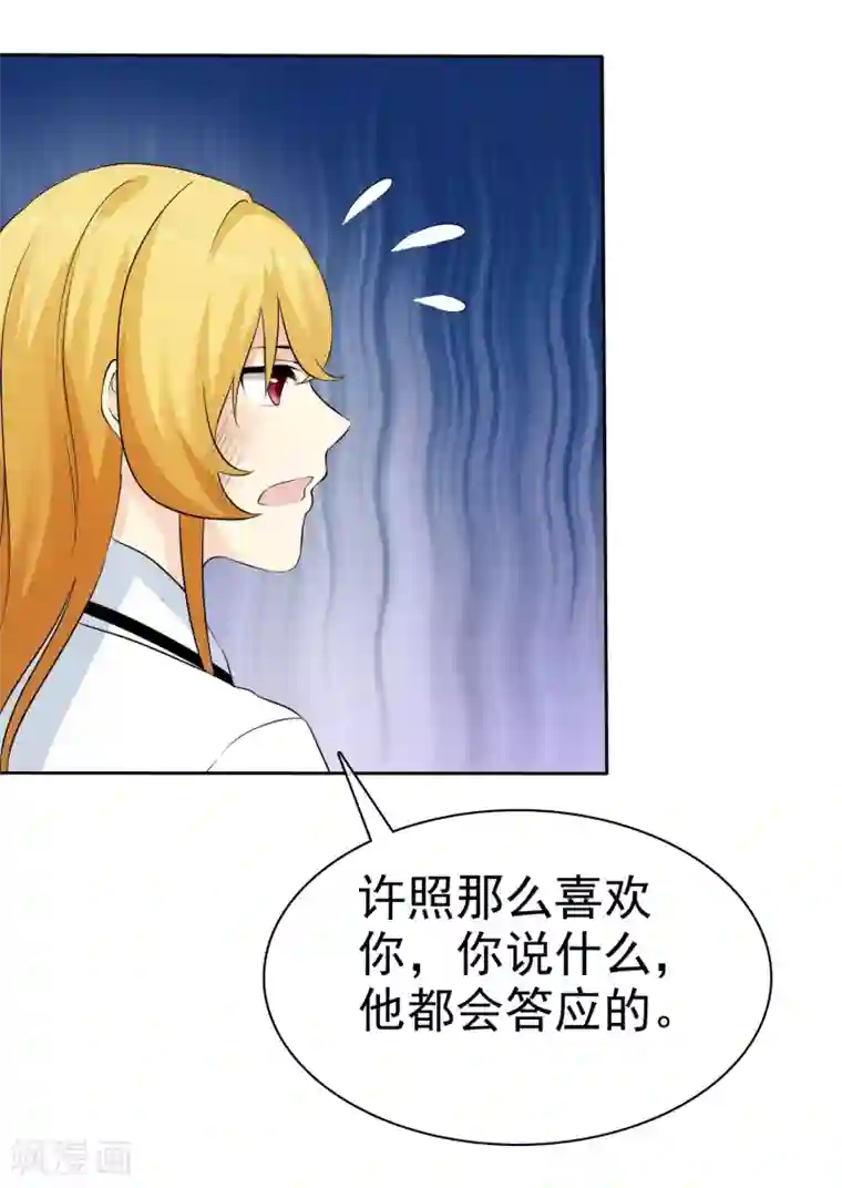 宠你如蜜：少帅追妻第72话 打脸心机婊