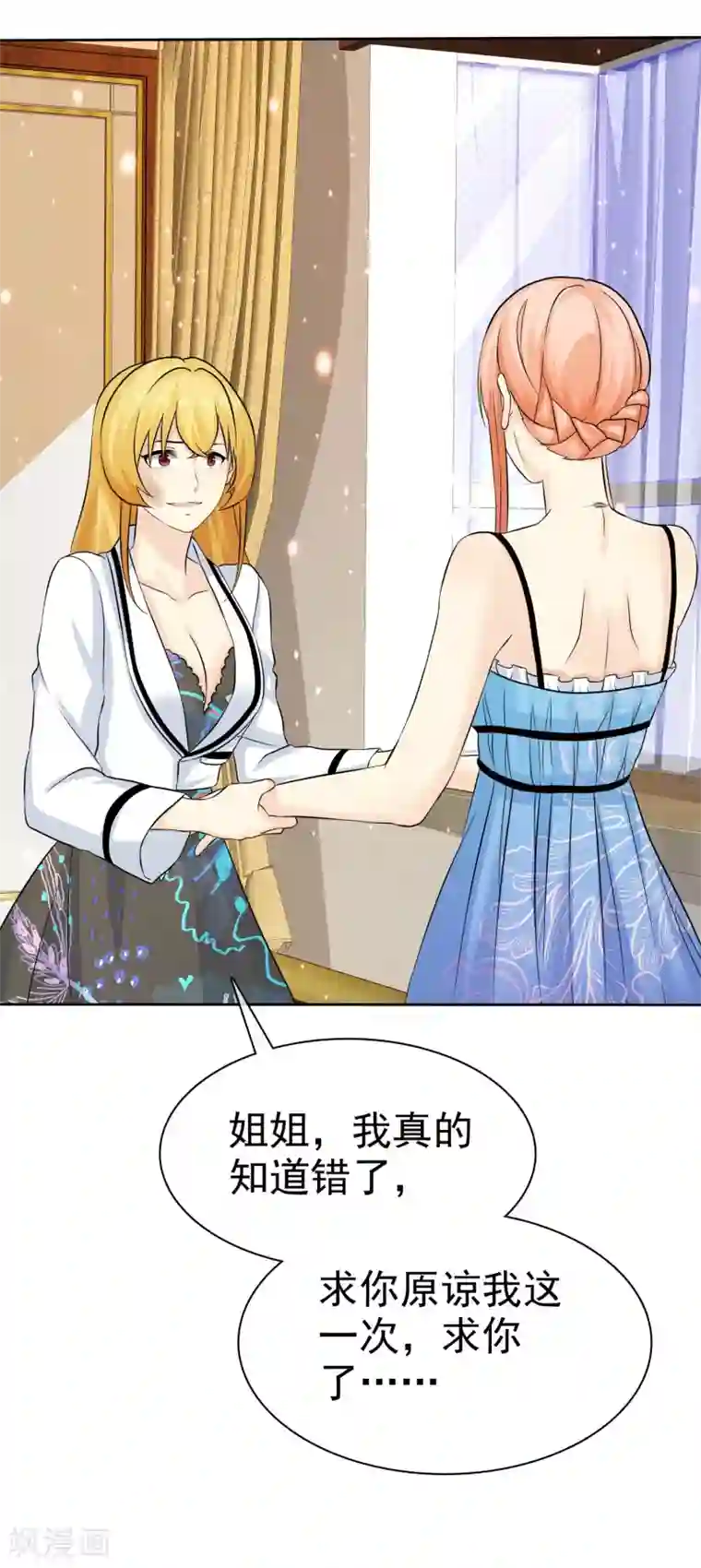 宠你如蜜：少帅追妻第72话 打脸心机婊