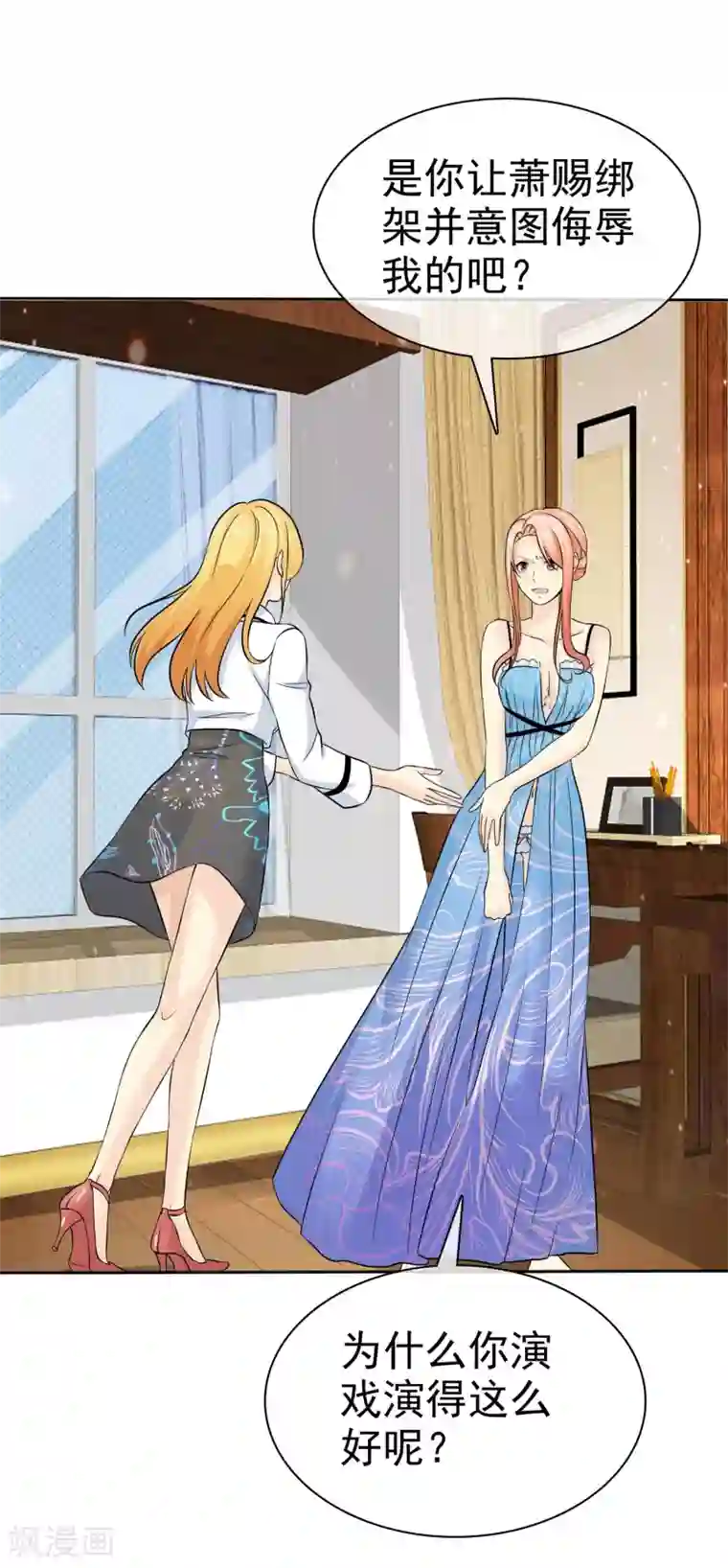 宠你如蜜：少帅追妻第72话 打脸心机婊