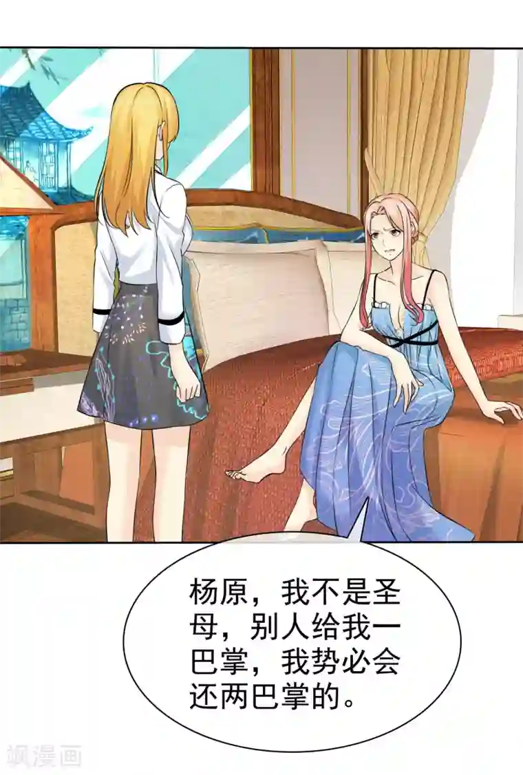 宠你如蜜：少帅追妻第72话 打脸心机婊