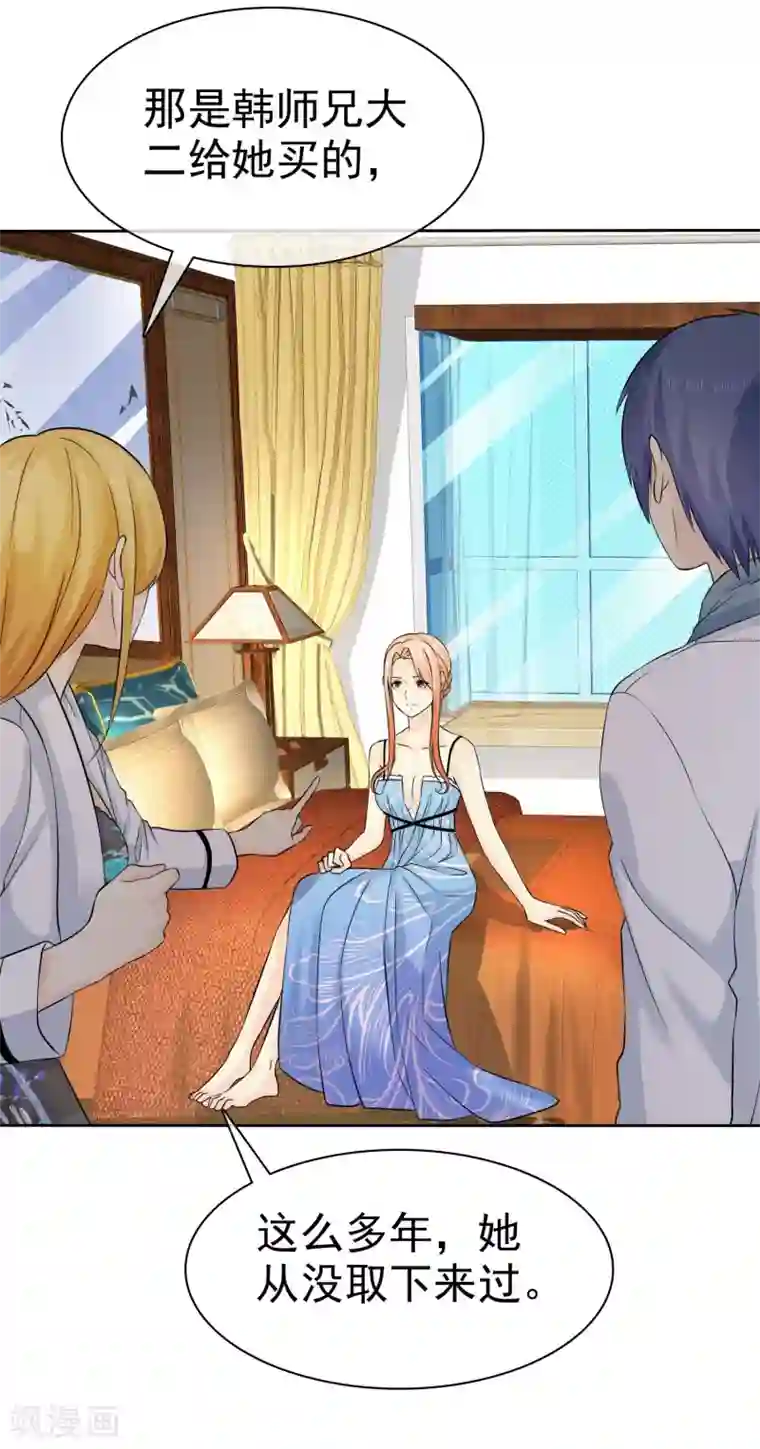 宠你如蜜：少帅追妻第72话 打脸心机婊