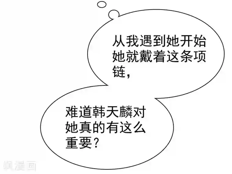 宠你如蜜：少帅追妻第72话 打脸心机婊