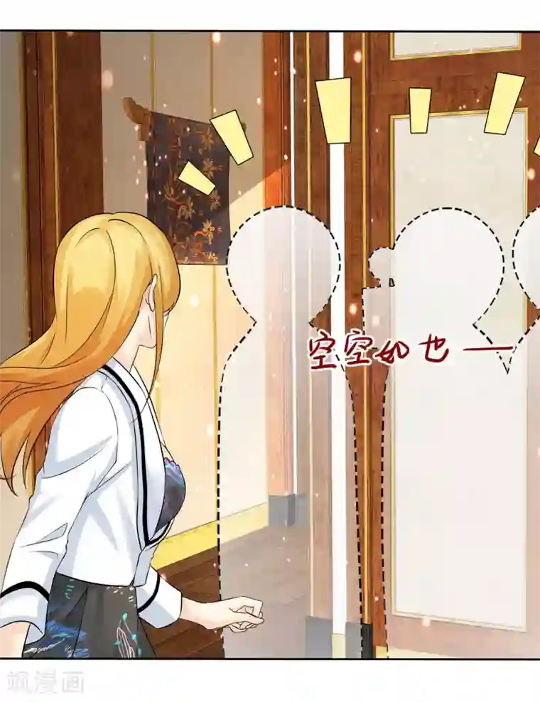 宠你如蜜：少帅追妻第72话 打脸心机婊