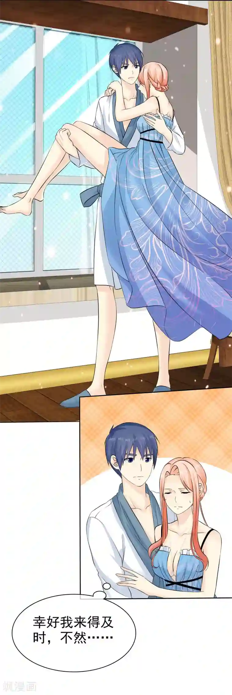 宠你如蜜：少帅追妻第72话 打脸心机婊