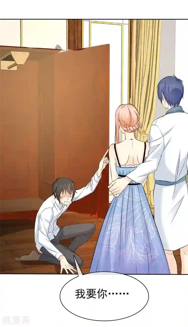 宠你如蜜：少帅追妻第72话 打脸心机婊