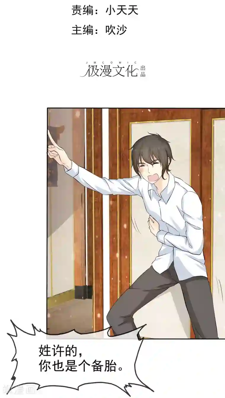 宠你如蜜：少帅追妻第73话 倒了八辈子的霉