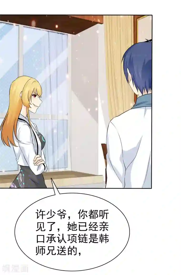 宠你如蜜：少帅追妻第73话 倒了八辈子的霉