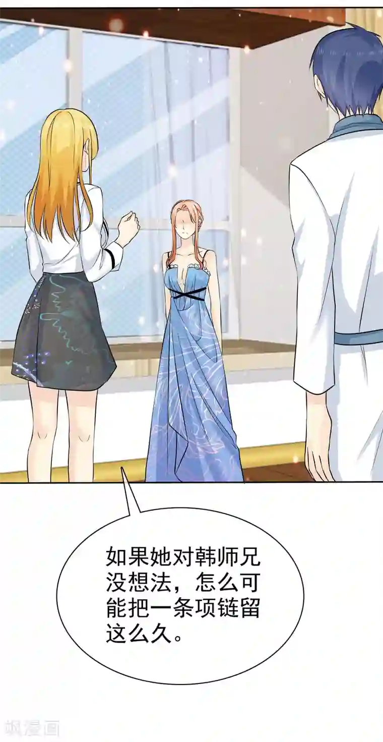 宠你如蜜：少帅追妻第73话 倒了八辈子的霉