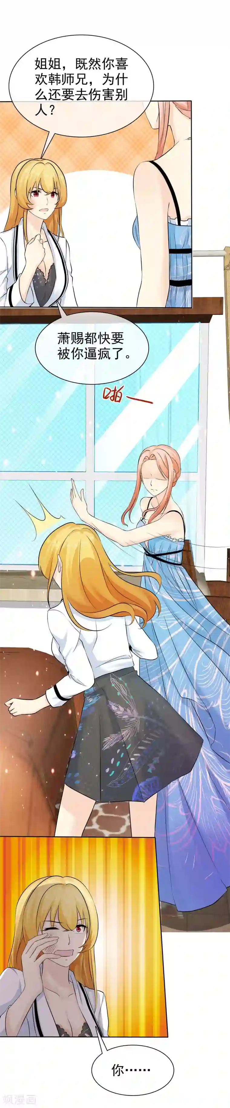 宠你如蜜：少帅追妻第73话 倒了八辈子的霉