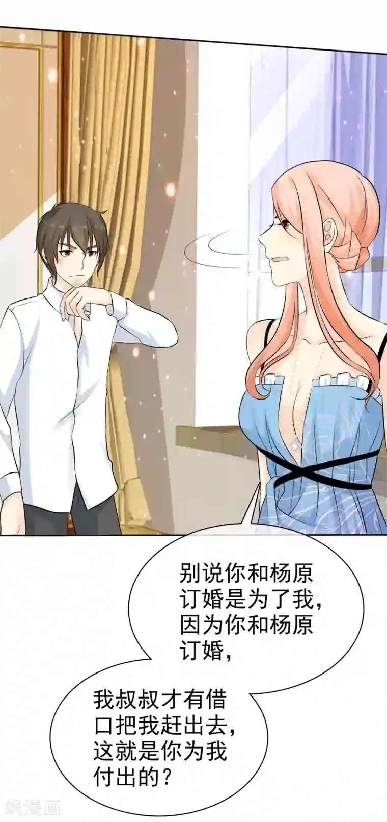 宠你如蜜：少帅追妻第73话 倒了八辈子的霉