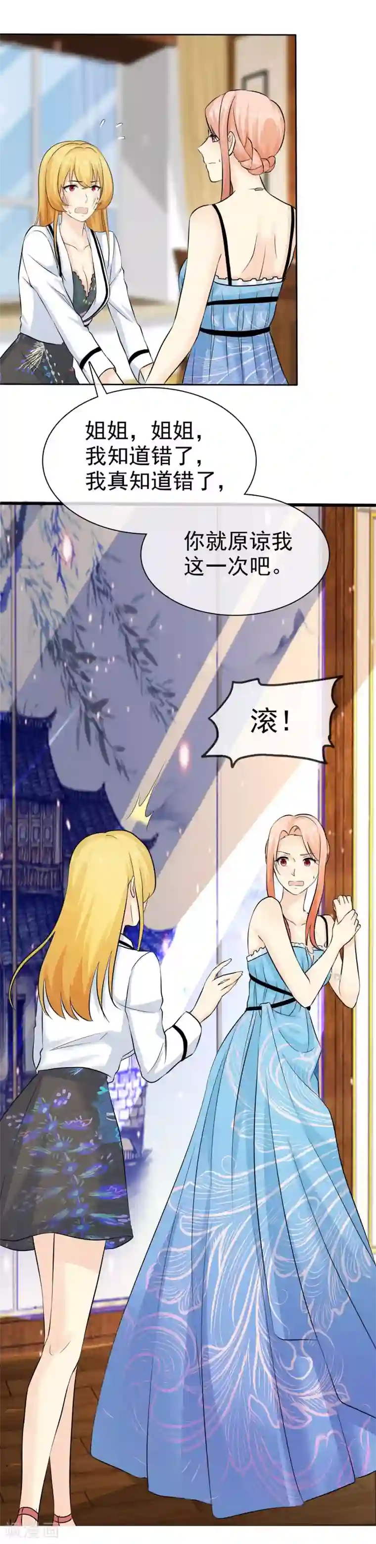 宠你如蜜：少帅追妻第73话 倒了八辈子的霉