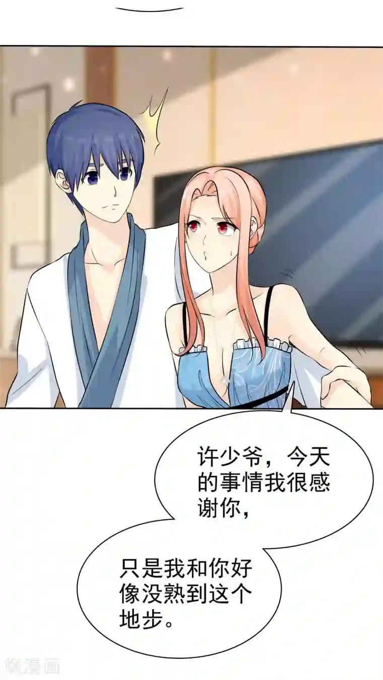 宠你如蜜：少帅追妻第73话 倒了八辈子的霉