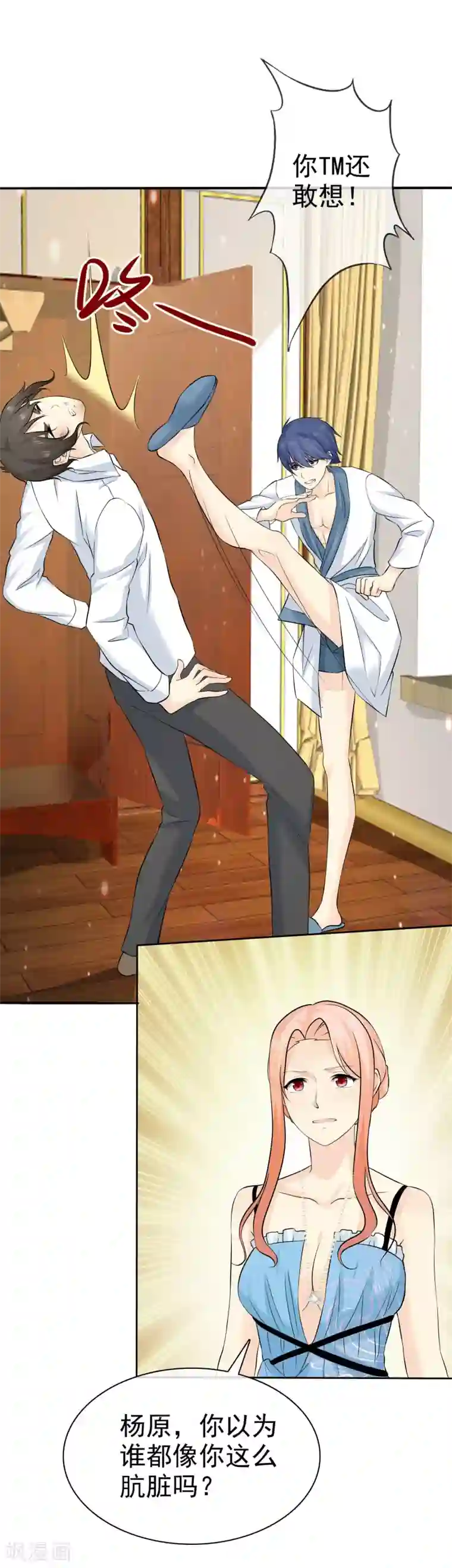 宠你如蜜：少帅追妻第73话 倒了八辈子的霉