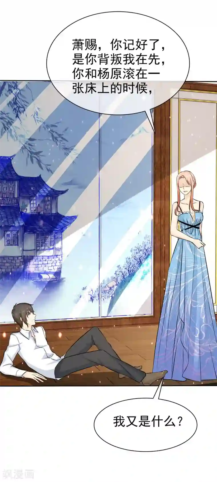 宠你如蜜：少帅追妻第73话 倒了八辈子的霉