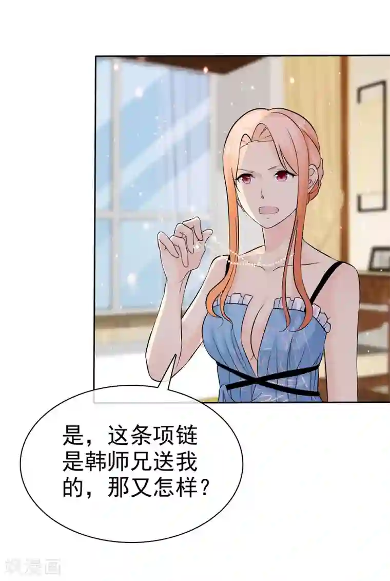 宠你如蜜：少帅追妻第73话 倒了八辈子的霉