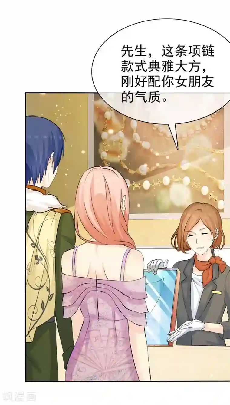 宠你如蜜：少帅追妻第74话 一三五，二四六