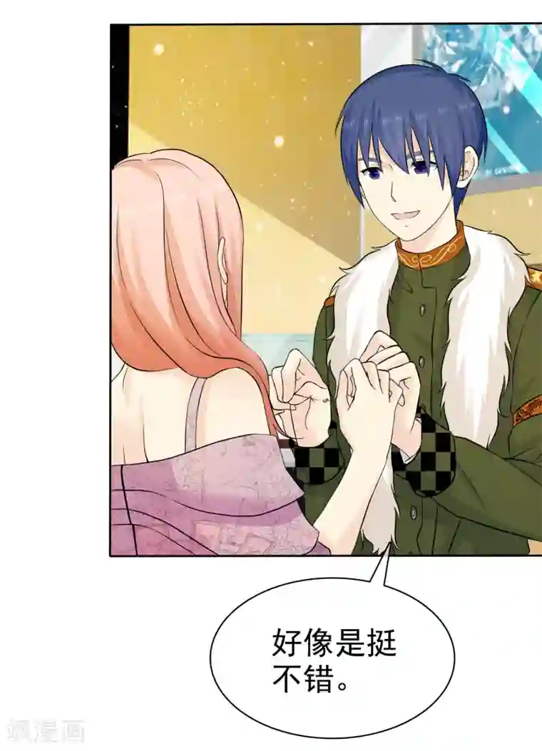 宠你如蜜：少帅追妻第74话 一三五，二四六