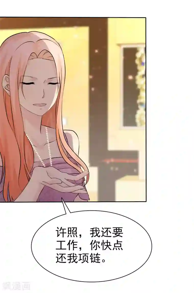 宠你如蜜：少帅追妻第74话 一三五，二四六