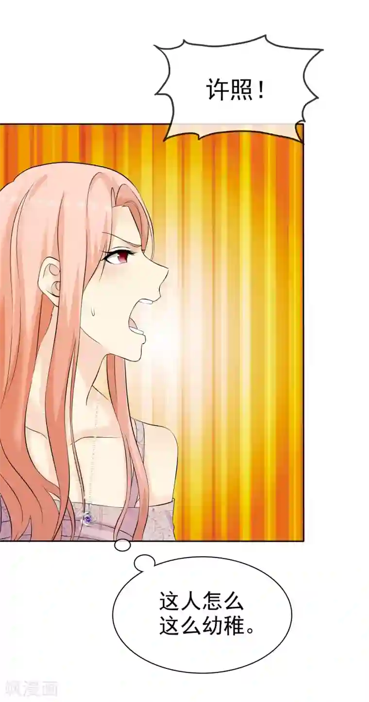 宠你如蜜：少帅追妻第74话 一三五，二四六