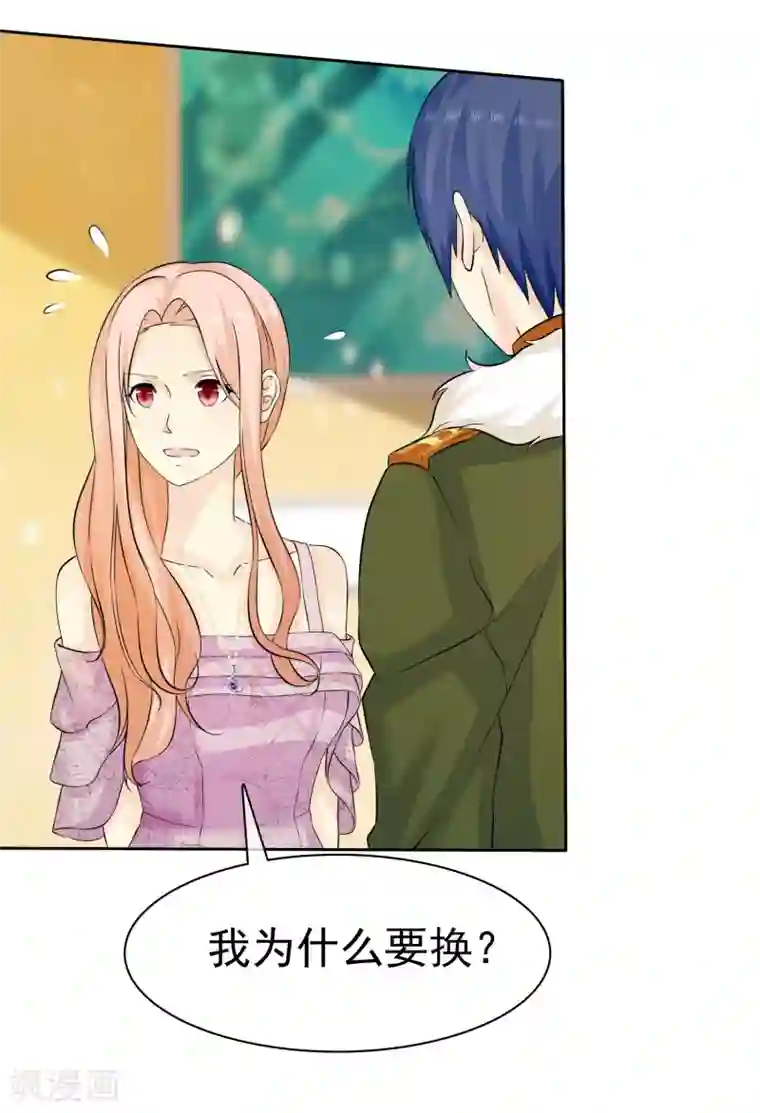 宠你如蜜：少帅追妻第74话 一三五，二四六