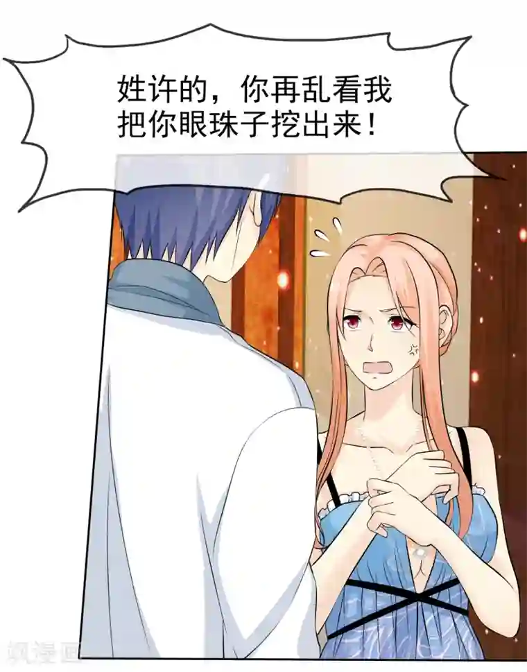 宠你如蜜：少帅追妻第74话 一三五，二四六