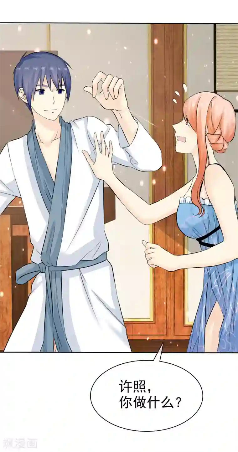 宠你如蜜：少帅追妻第74话 一三五，二四六