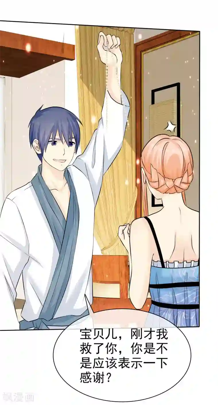 宠你如蜜：少帅追妻第74话 一三五，二四六