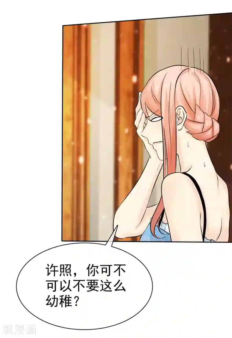 宠你如蜜：少帅追妻第74话 一三五，二四六